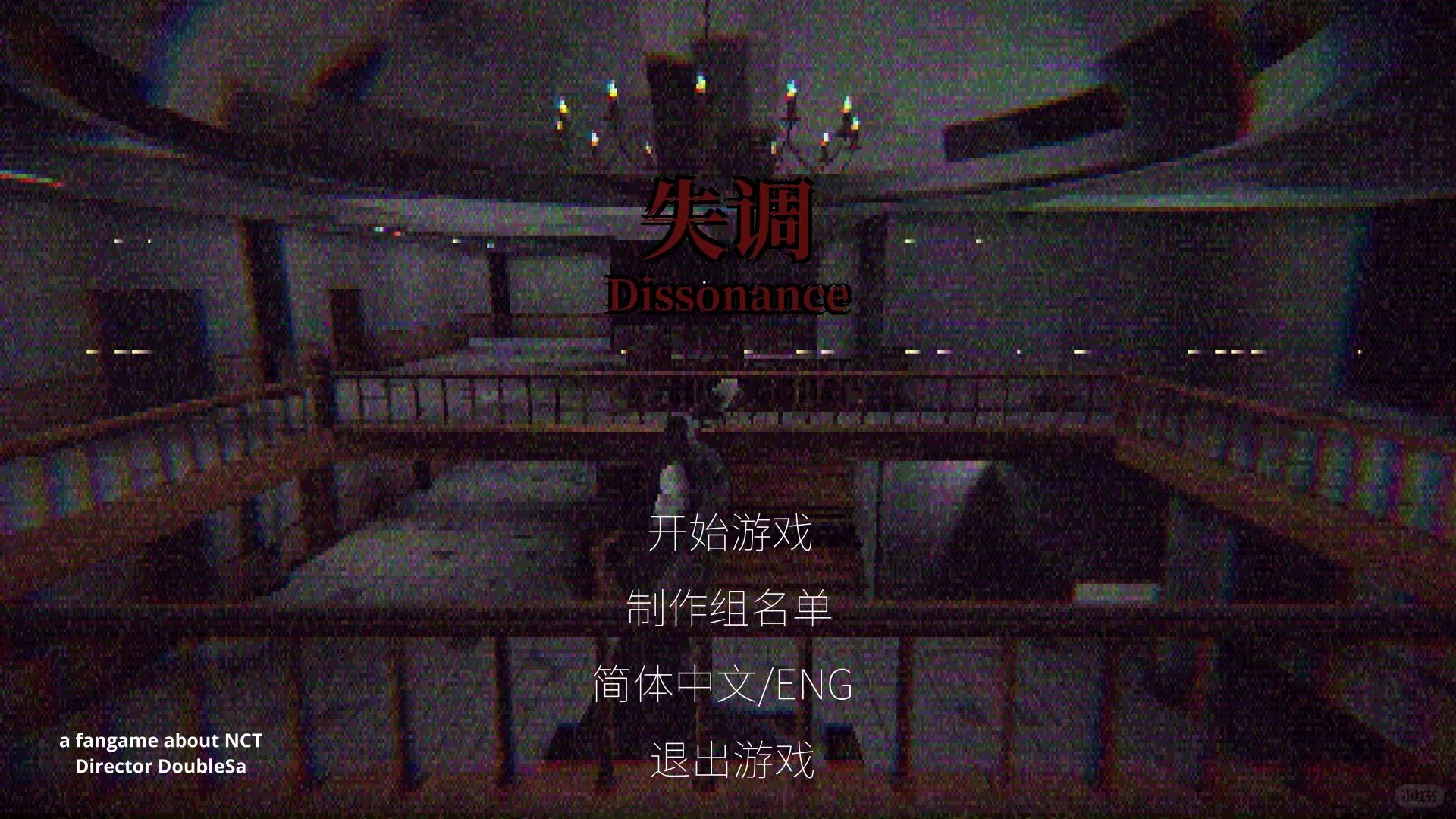 《失调～Dissonance》