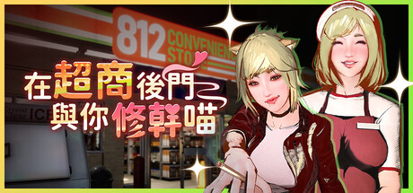 Fuckin' Behind the Shop with Nya~
