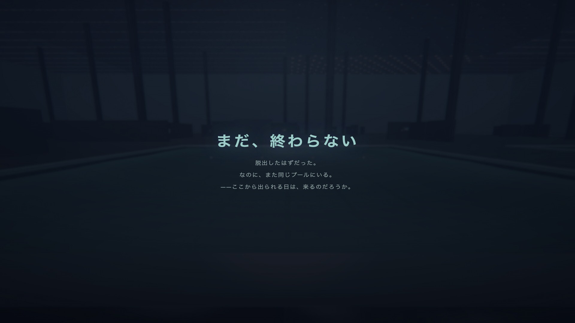POOLSIDE MEMORY screenshot 5