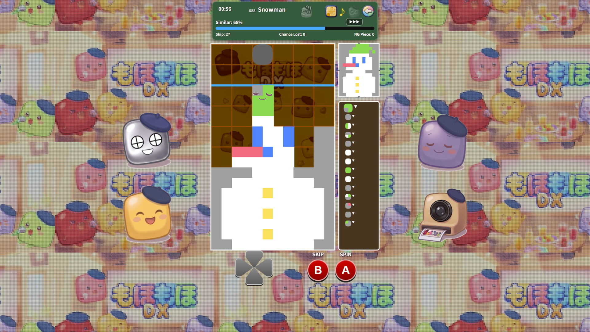 スクリーンショット 7