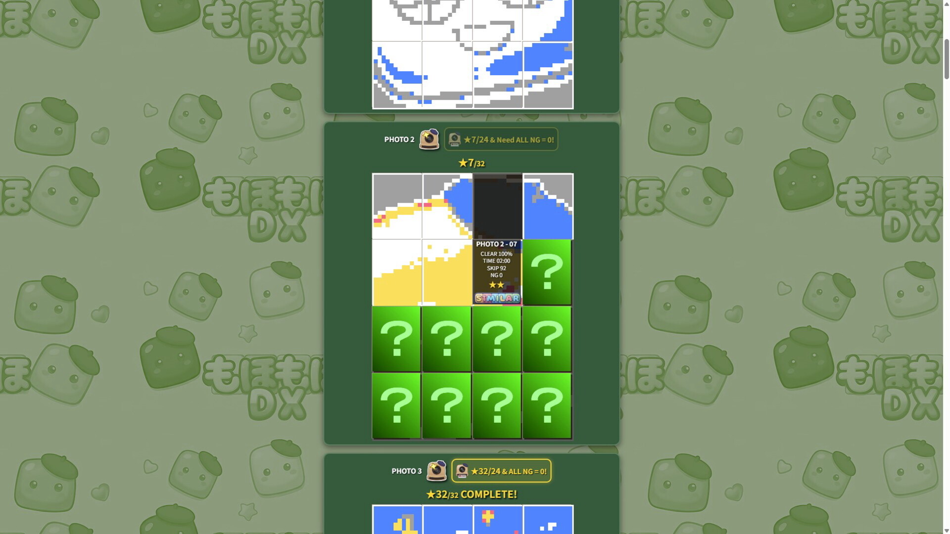 スクリーンショット 24