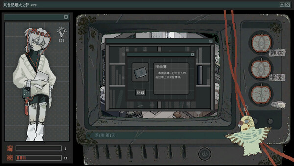 最後の夢 スクリーンショット 3