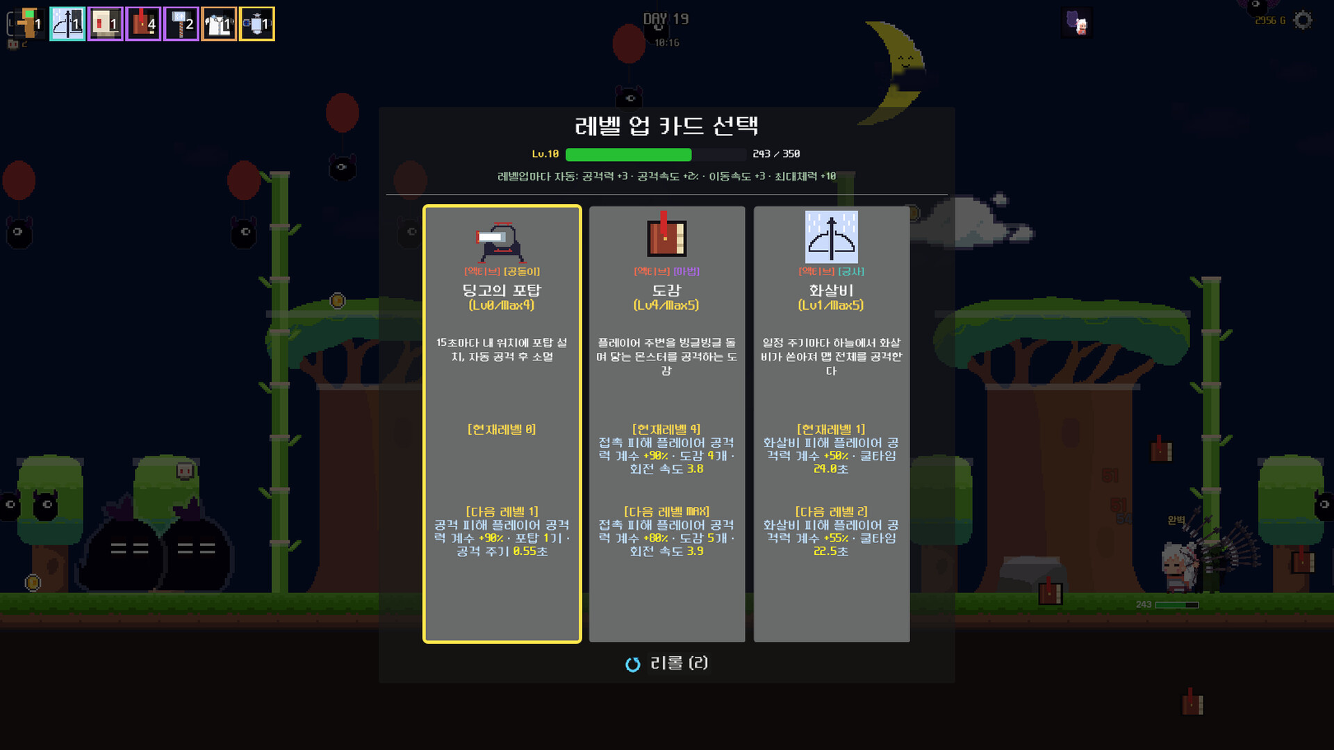 Arrow Rain screenshot 7