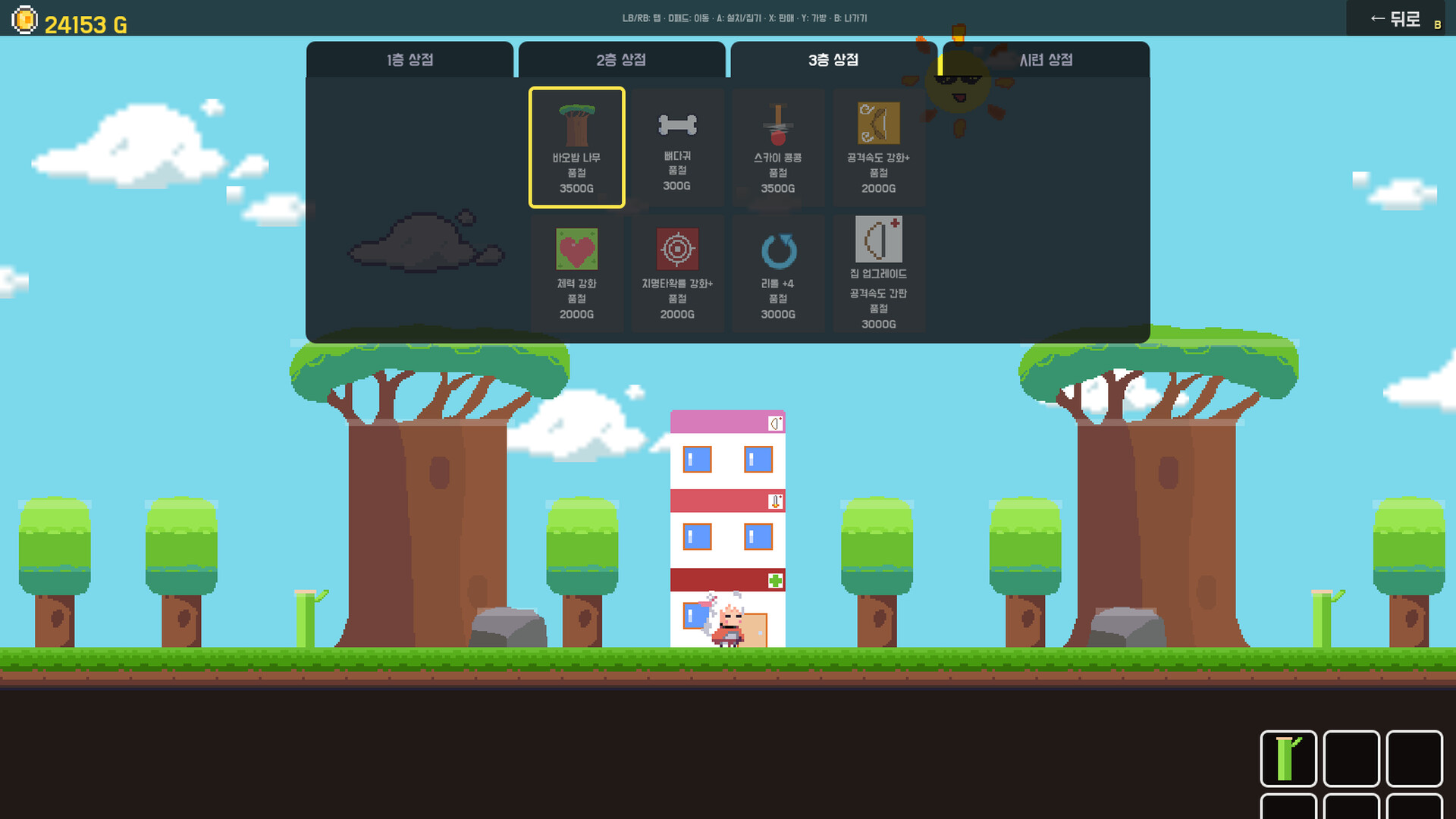 Arrow Rain screenshot 9