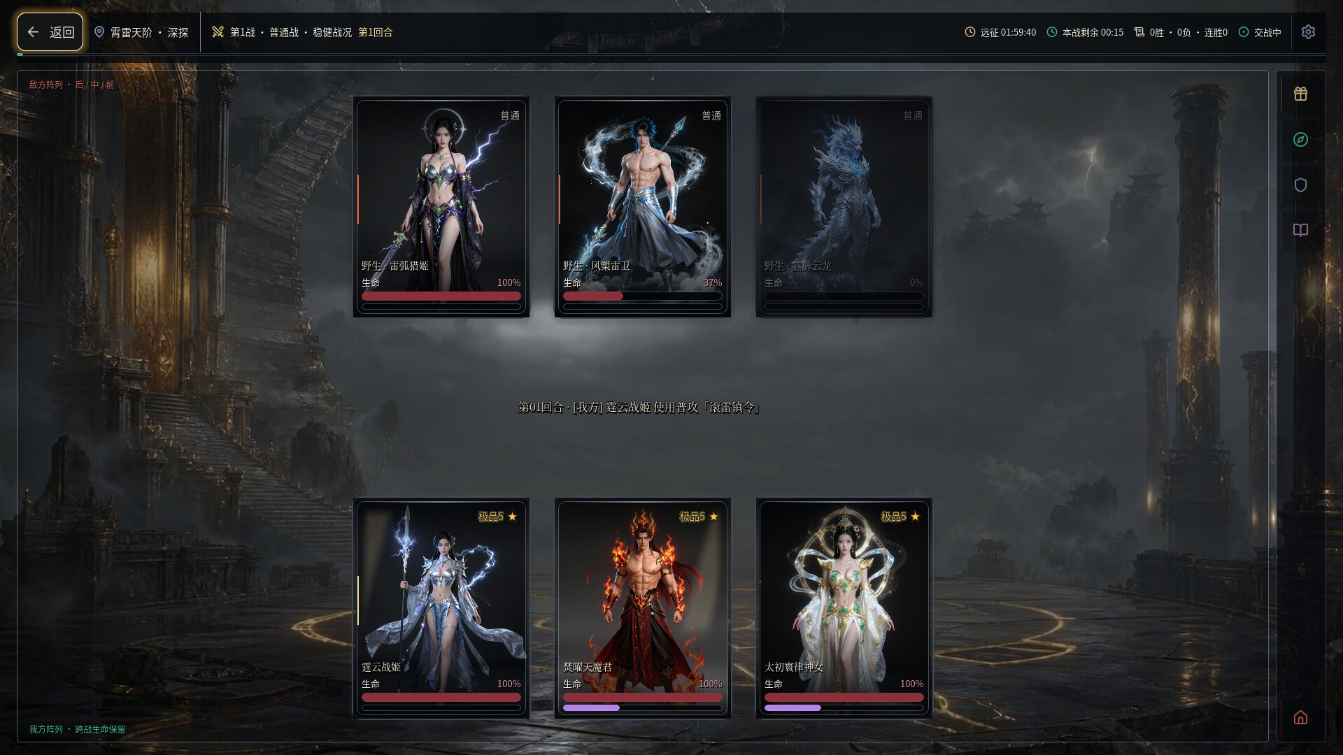 神魔孵化 截图