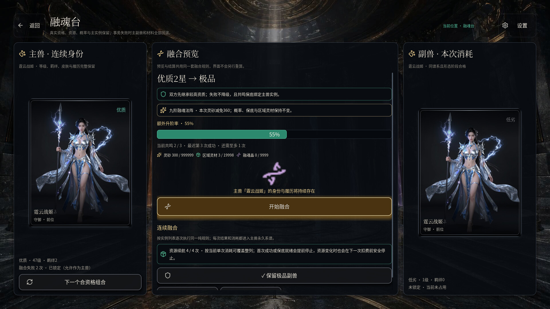 神魔孵化 截图