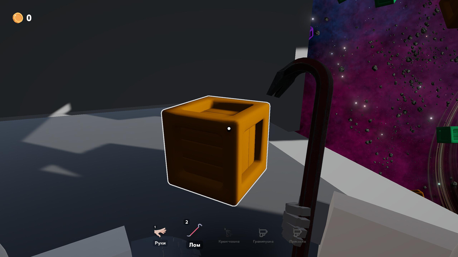 Astro Catcher screenshot 2