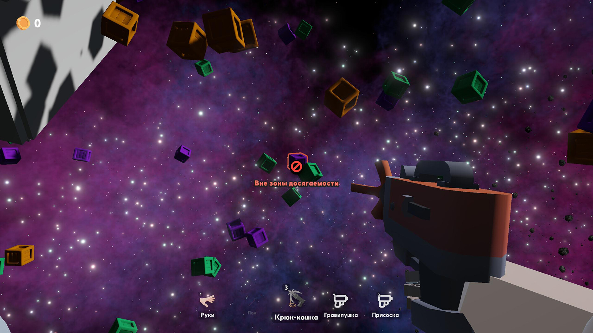 Astro Catcher screenshot 4