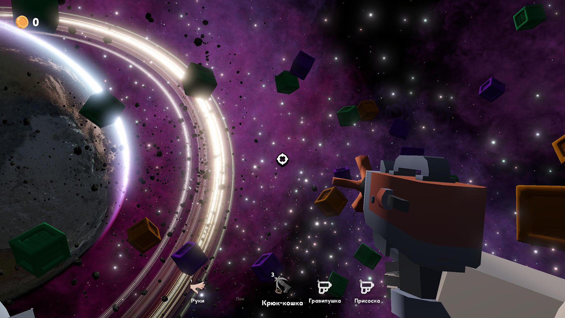 Astro Catcher screenshot #2