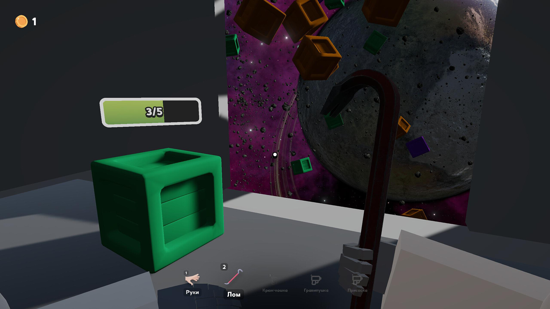 Astro Catcher screenshot 1