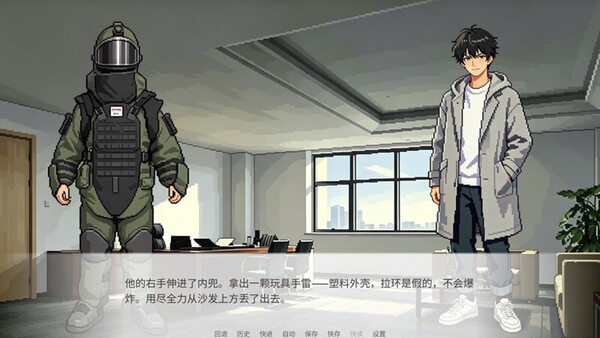 超能力不防弹 Demo 스크린샷 1
