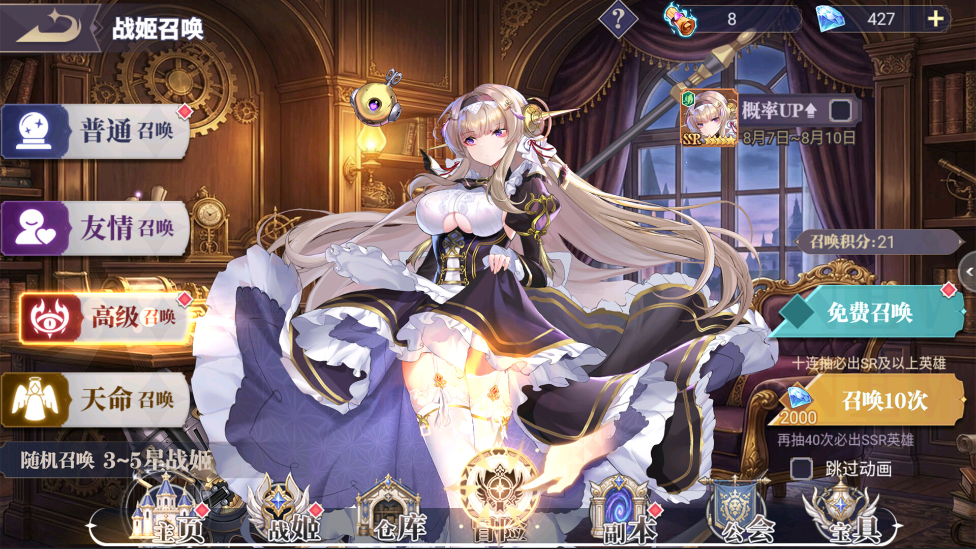 少女三国志 screenshot #3
