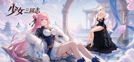 少女三国志 Stats