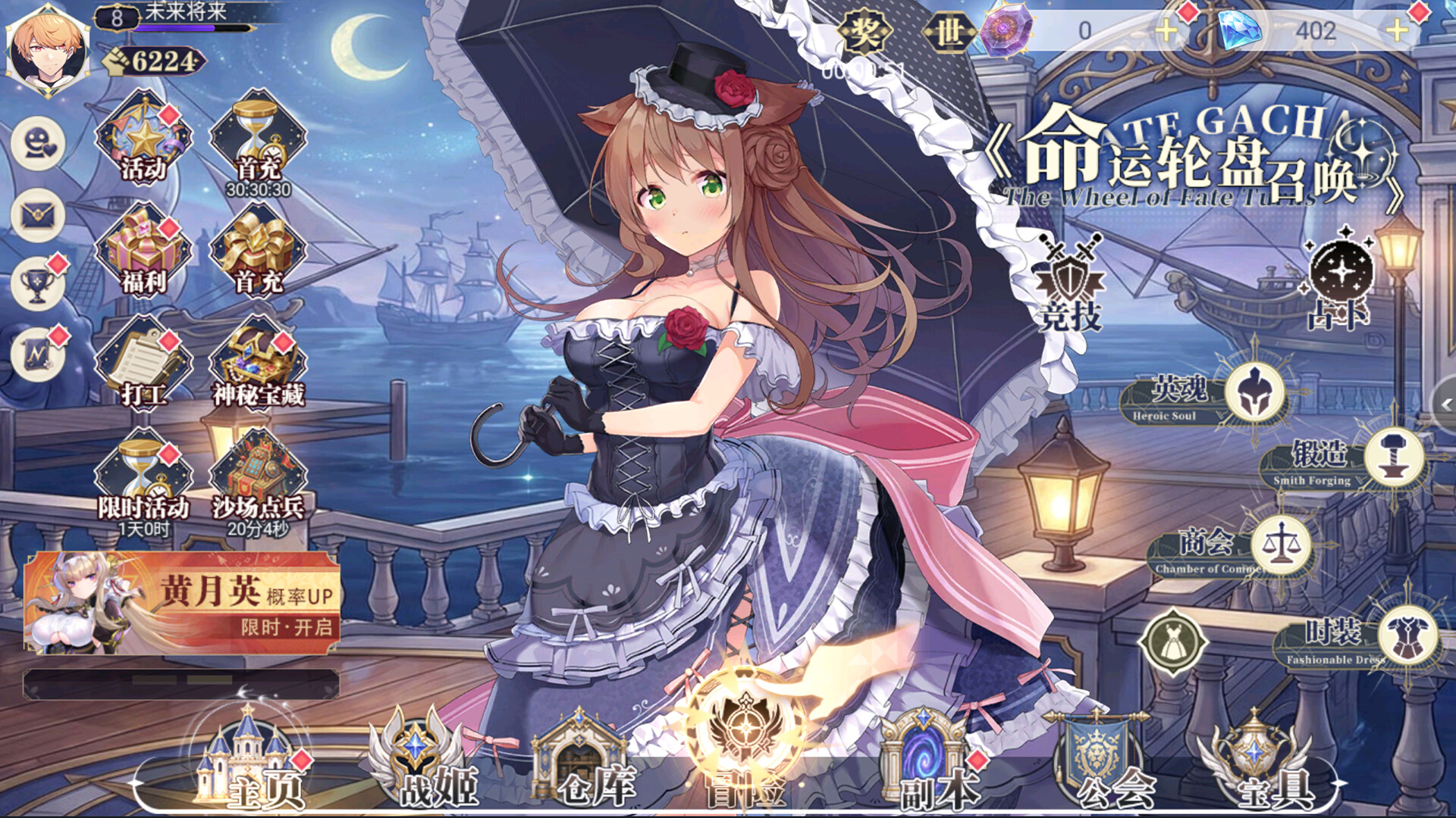 少女三国志 screenshot 1