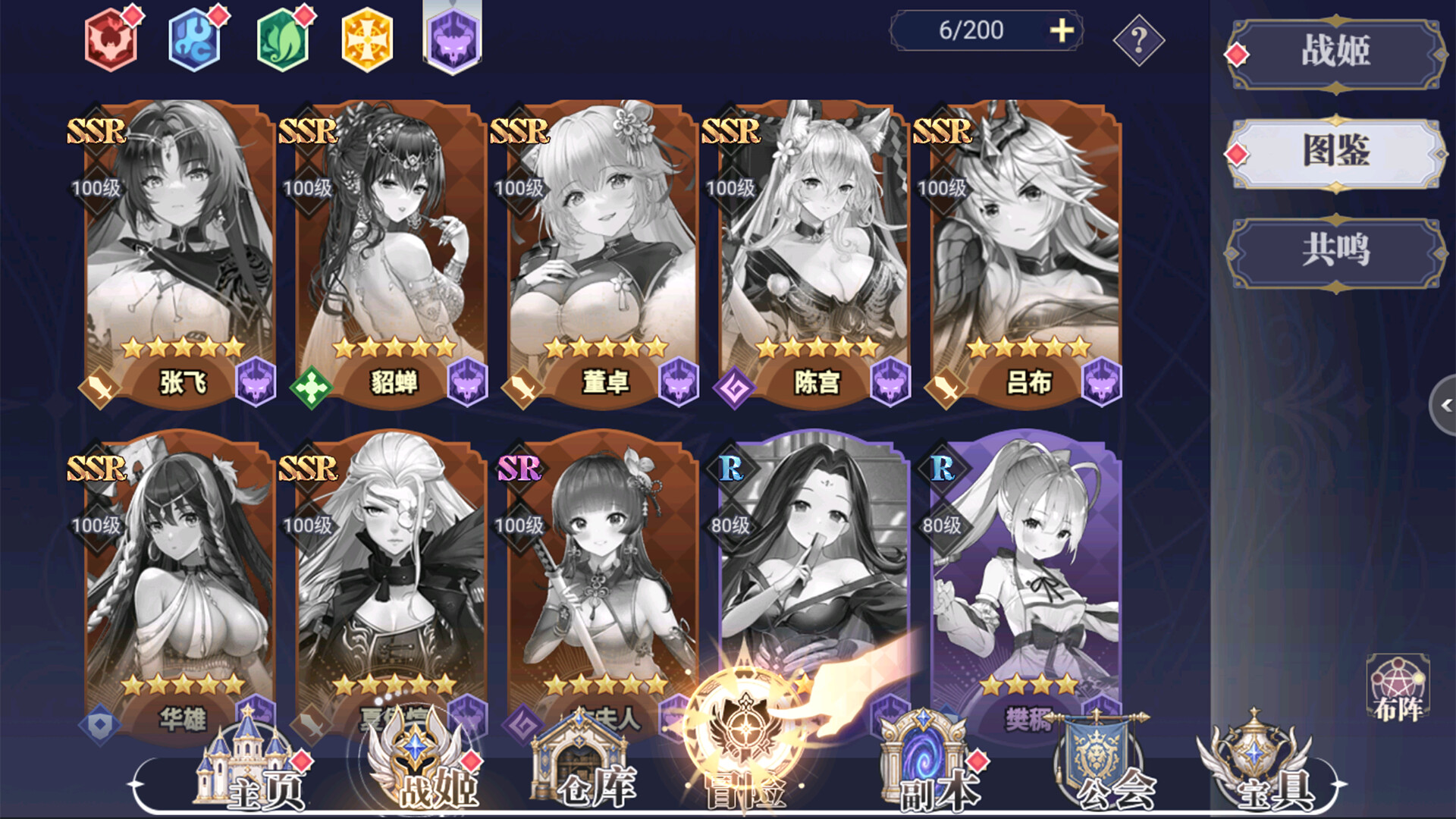 少女三国志 screenshot 4