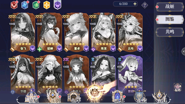 少女三国志 스크린샷 4