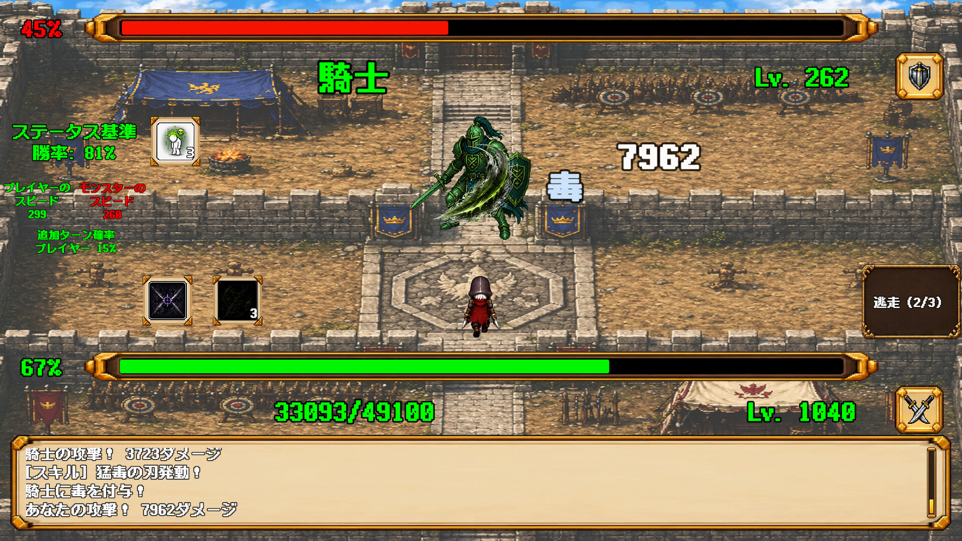 Lv Down RPGのスクリーンショット 1