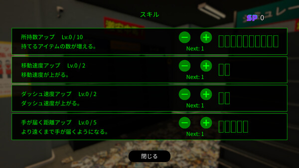 ゲームショップパニック スクリーンショット 6