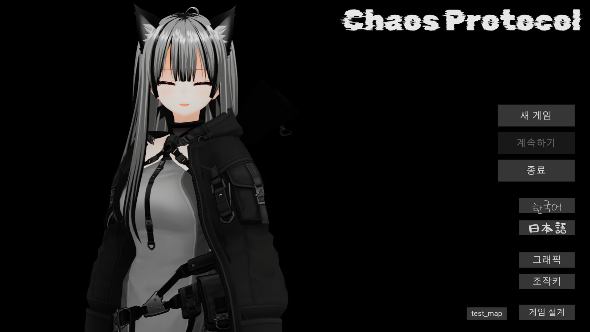 Chaos Protocolのスクリーンショット 1