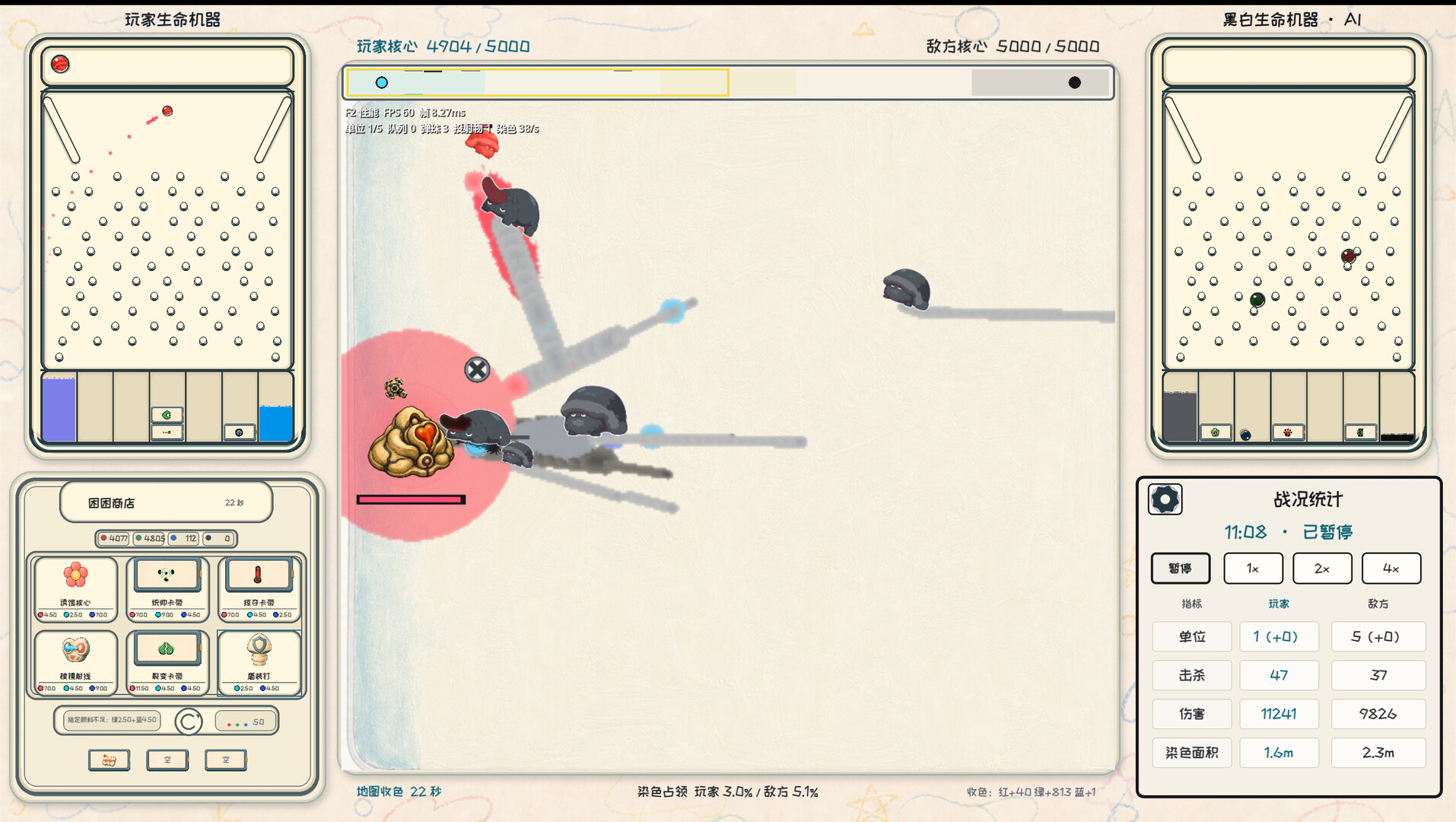 BALL MACHINE screenshot