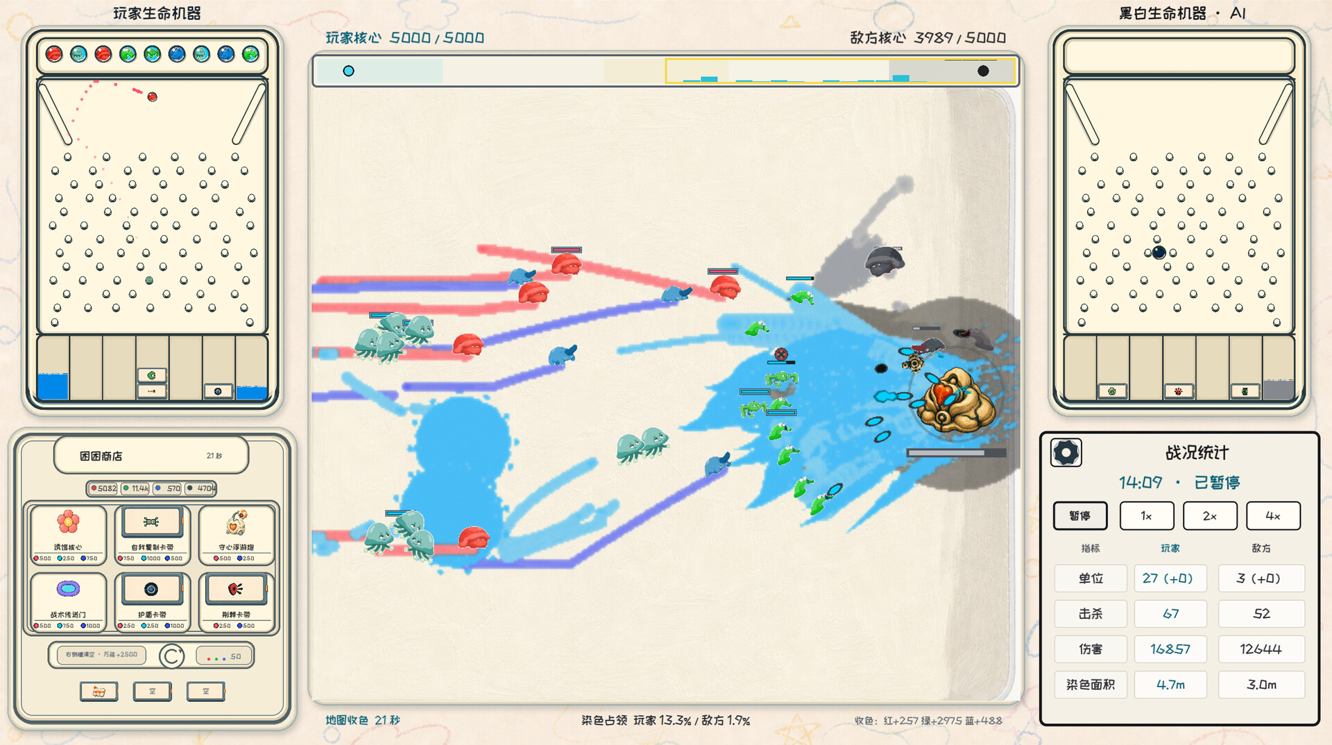 BALL MACHINE screenshot