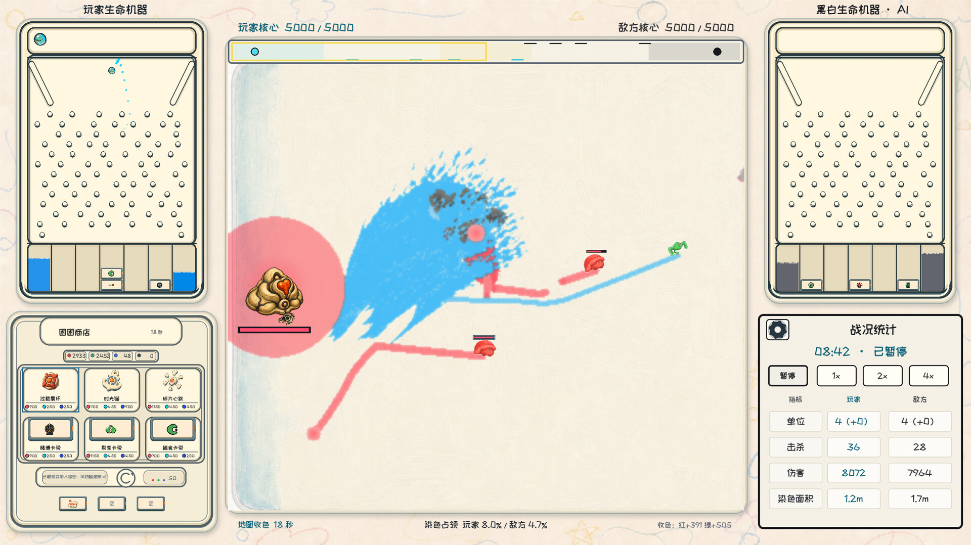 BALL MACHINE screenshot