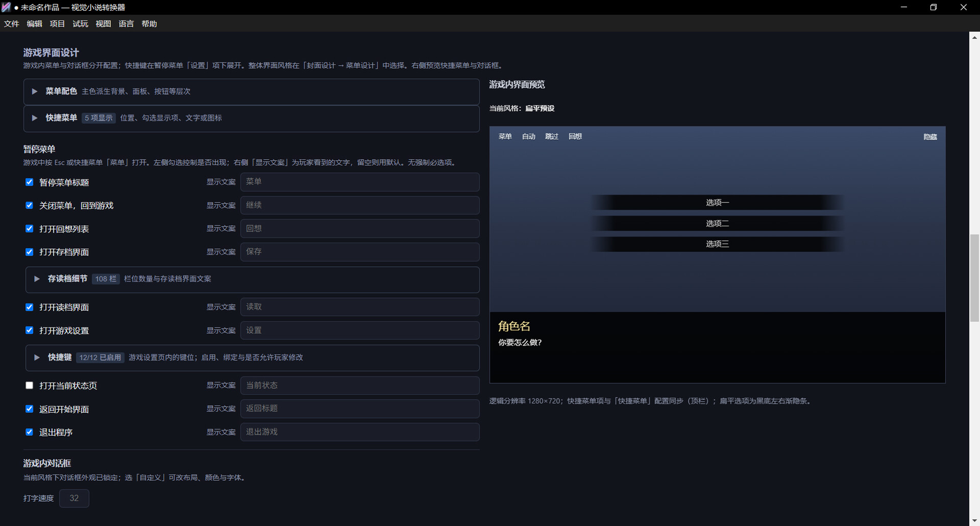 Visual Novel Transformer screenshot 2