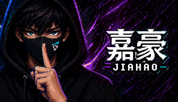 嘉豪