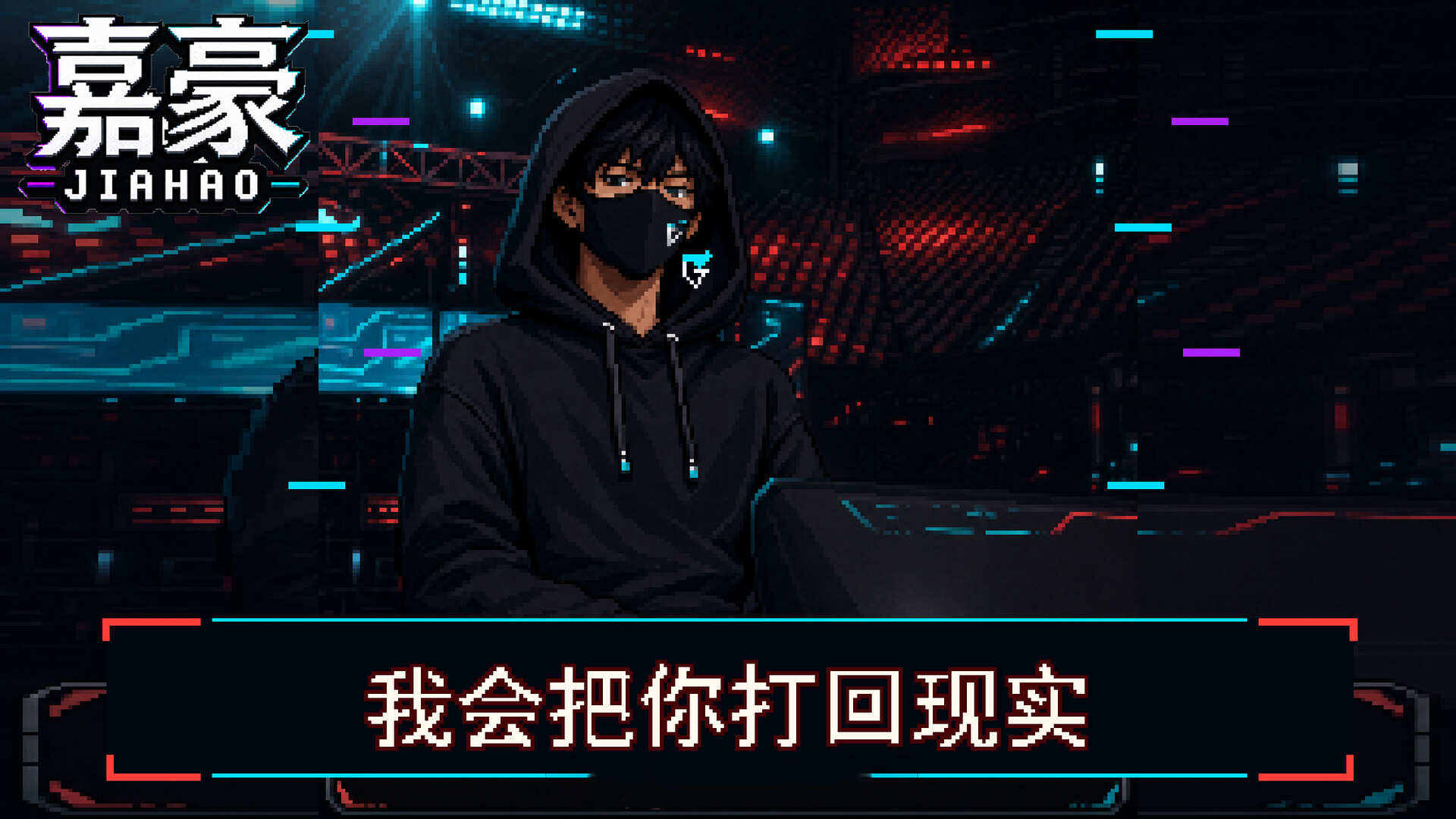 Jiahao
