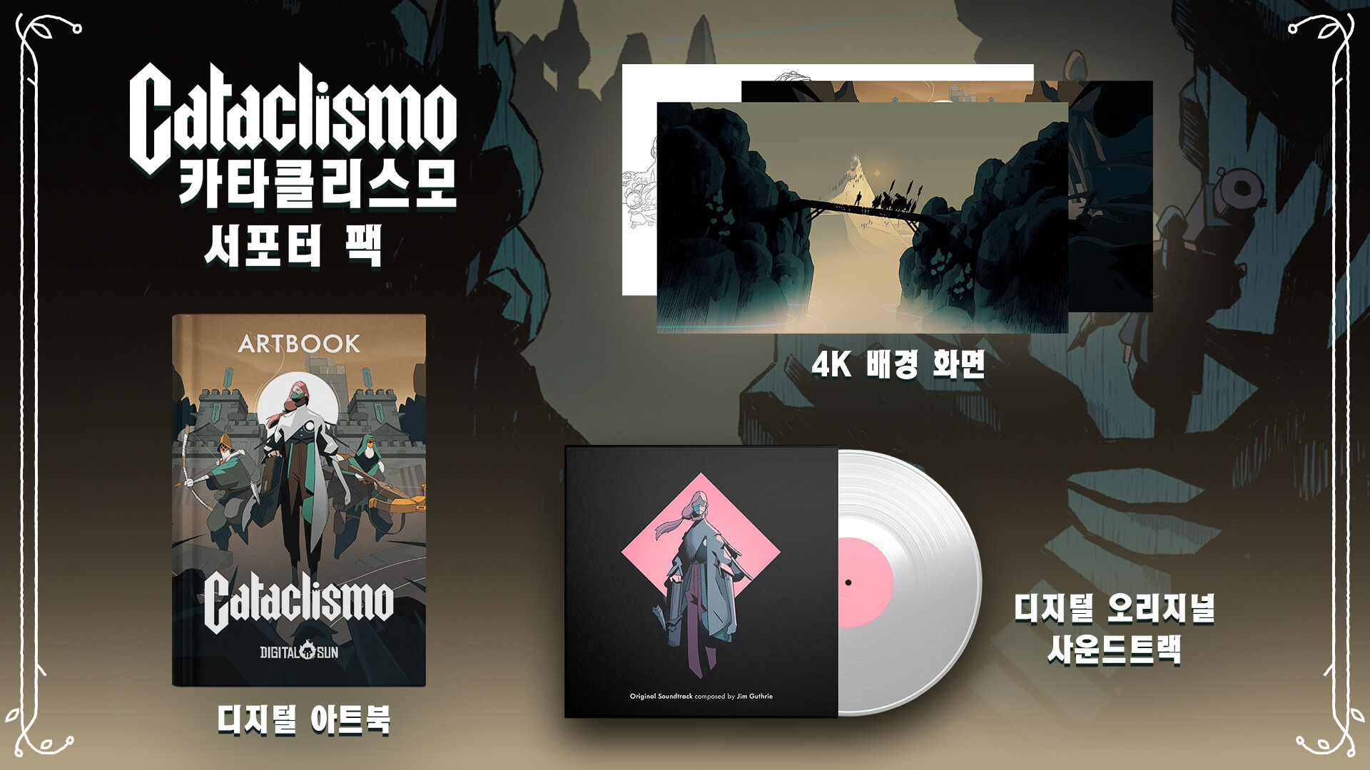 Cataclismo - Supporter Pack 스크린샷 1