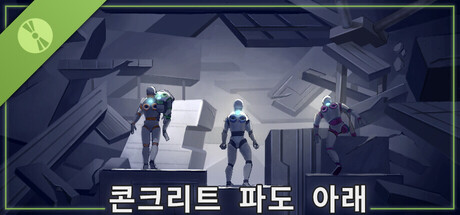 UNDER THE CONCRETE WAVE demo 표지