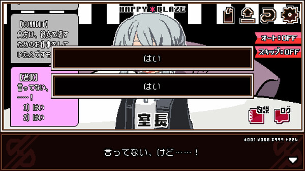 魔法少女×幸せ××××バイト screenshot 6