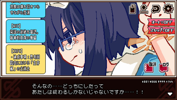 魔法少女×幸せ××××バイト screenshot 5