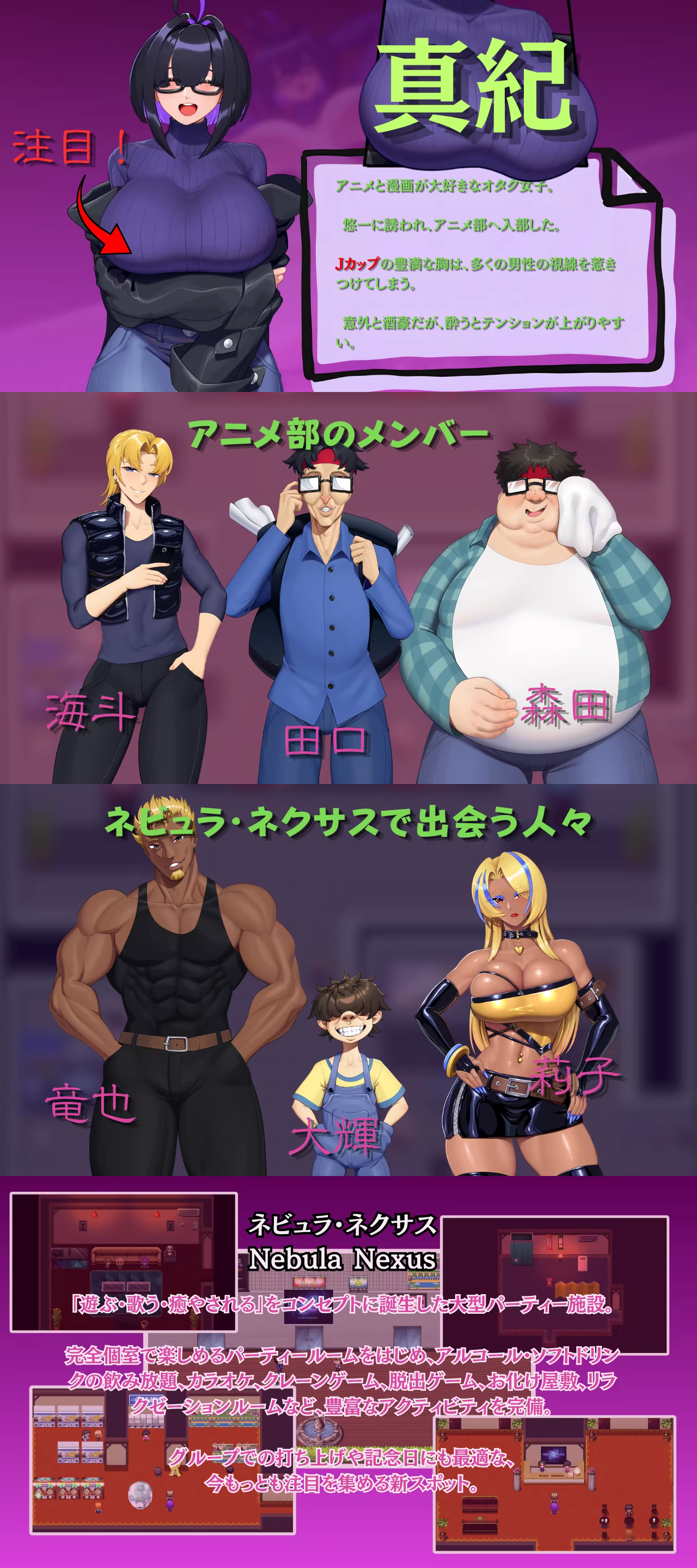 My Otaku Girlfriend screenshot 1