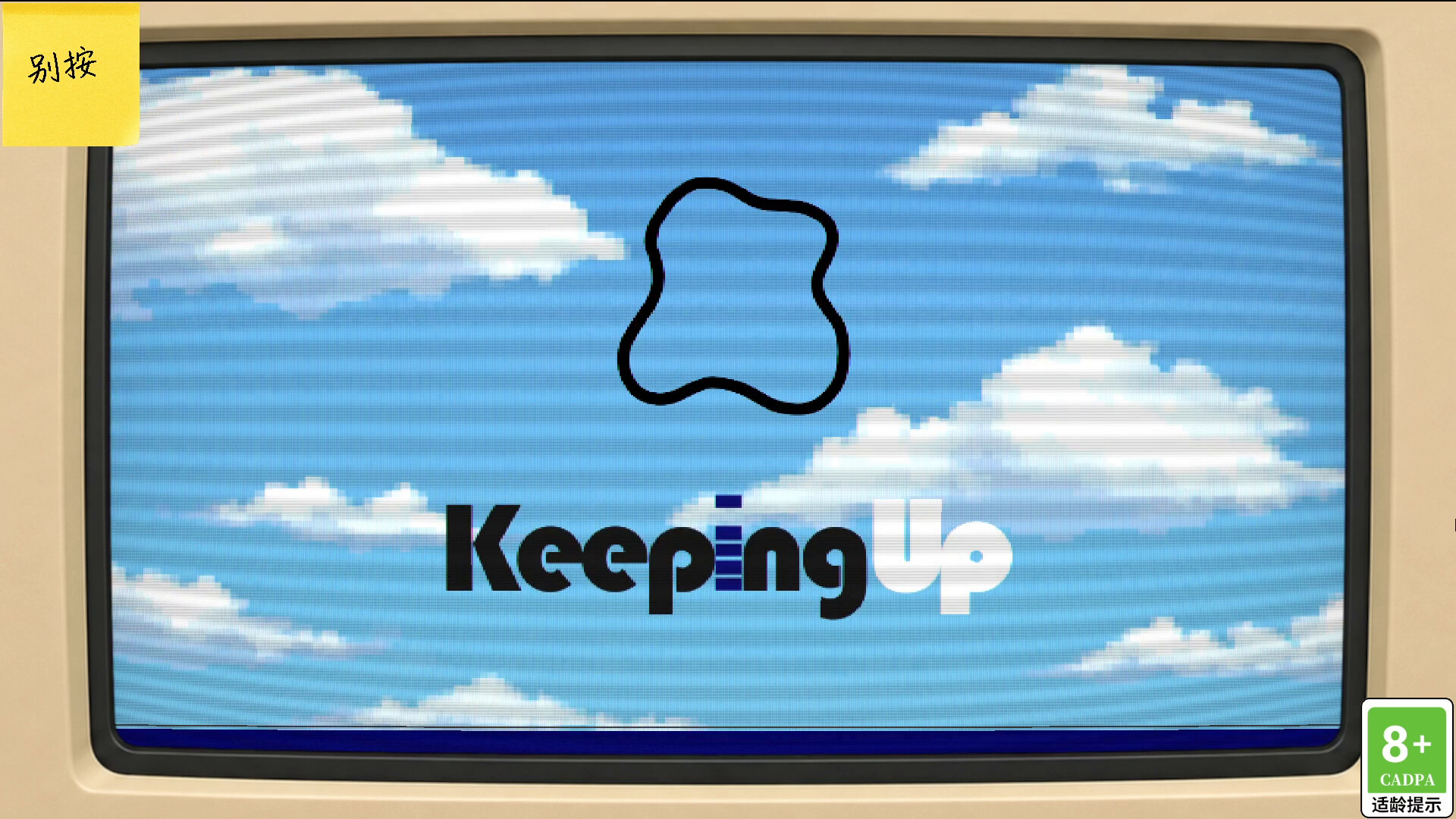 Keeping Up screenshot 4