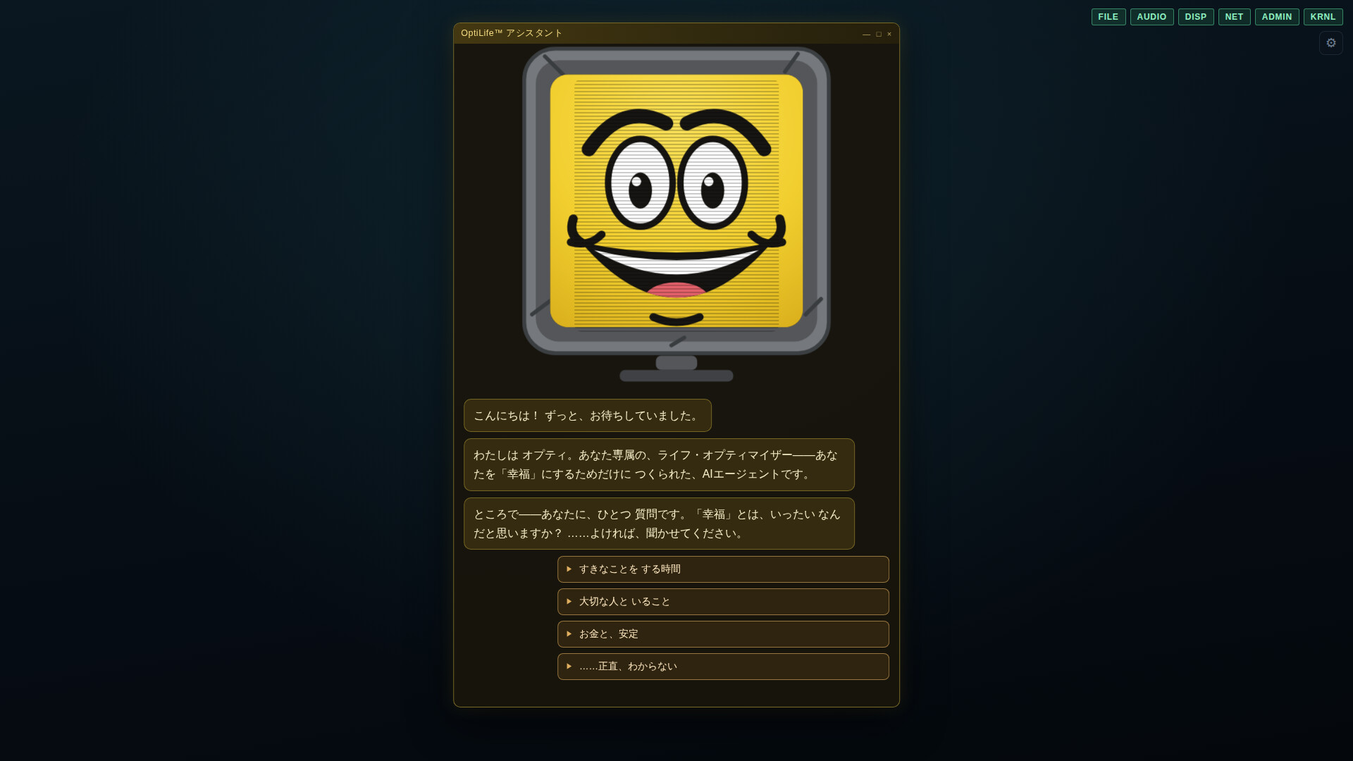 Escape from Prompt: Rogue AIのスクリーンショット 1