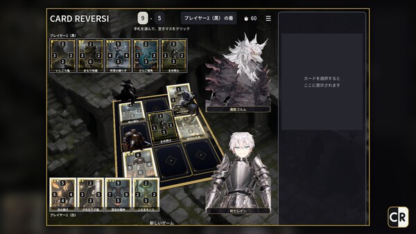 Card Reversi - All Pack screenshot 4