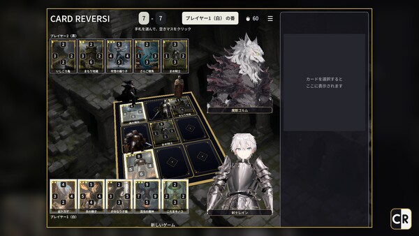 Card Reversi - Coin Pack S screenshot 1
