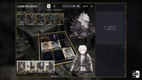 Card Reversi - Coin Pack L screenshot 1