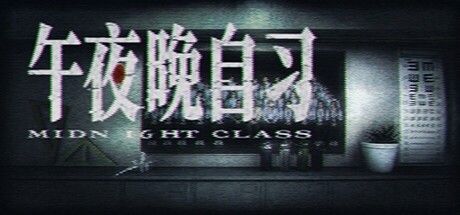 Midnight Class