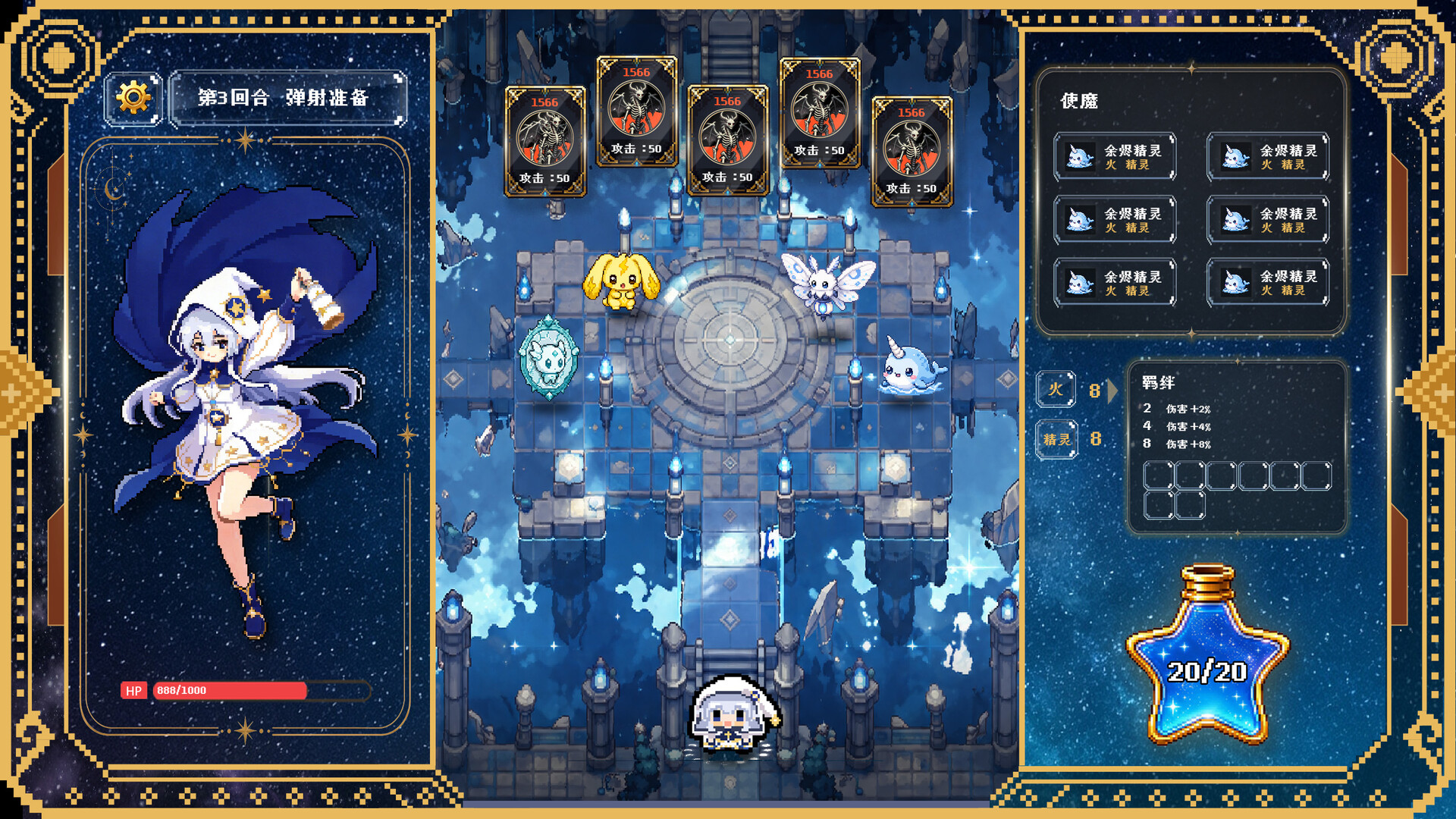 Fate Startrail screenshot 2