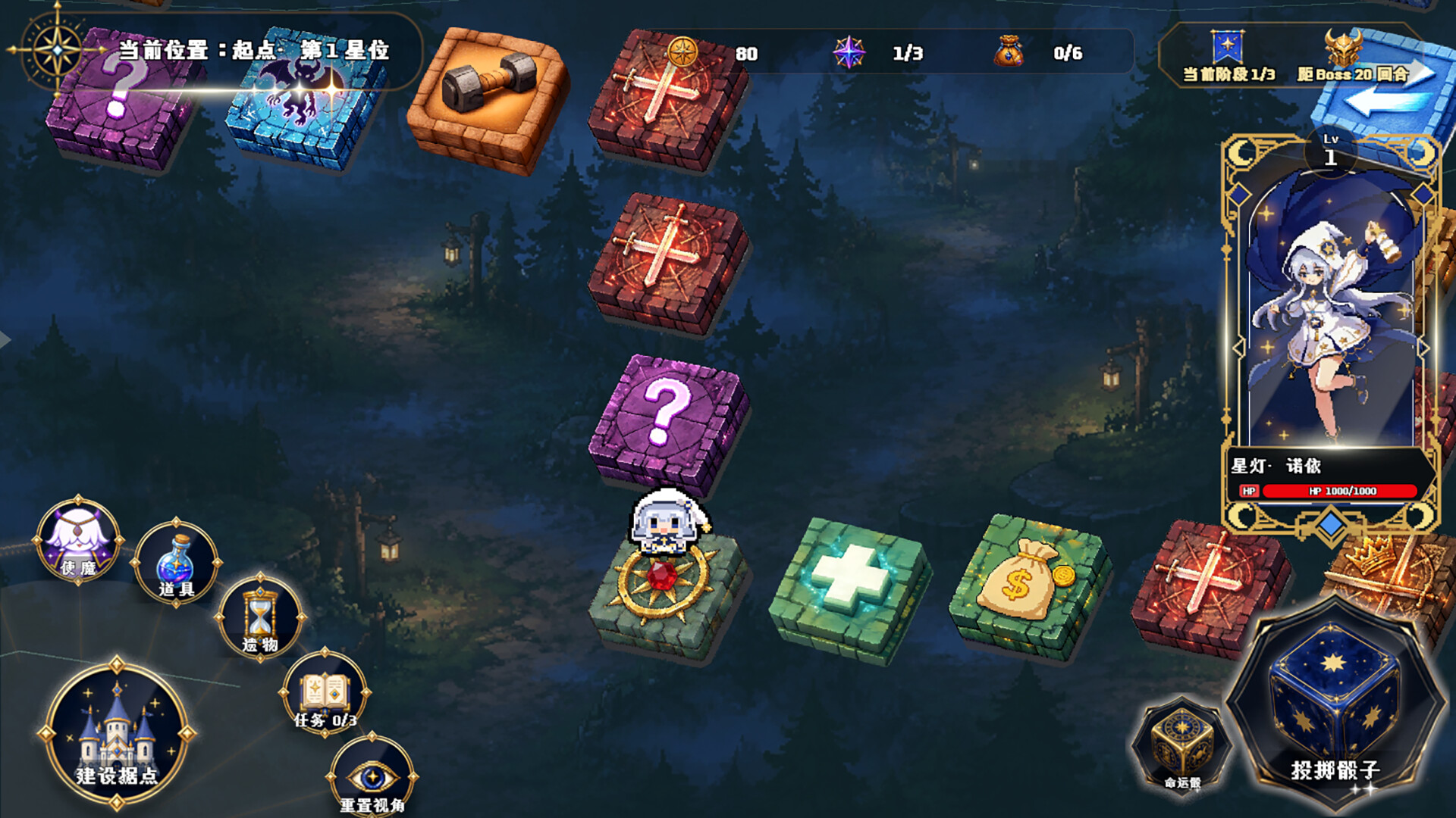 Fate Startrail screenshot 5