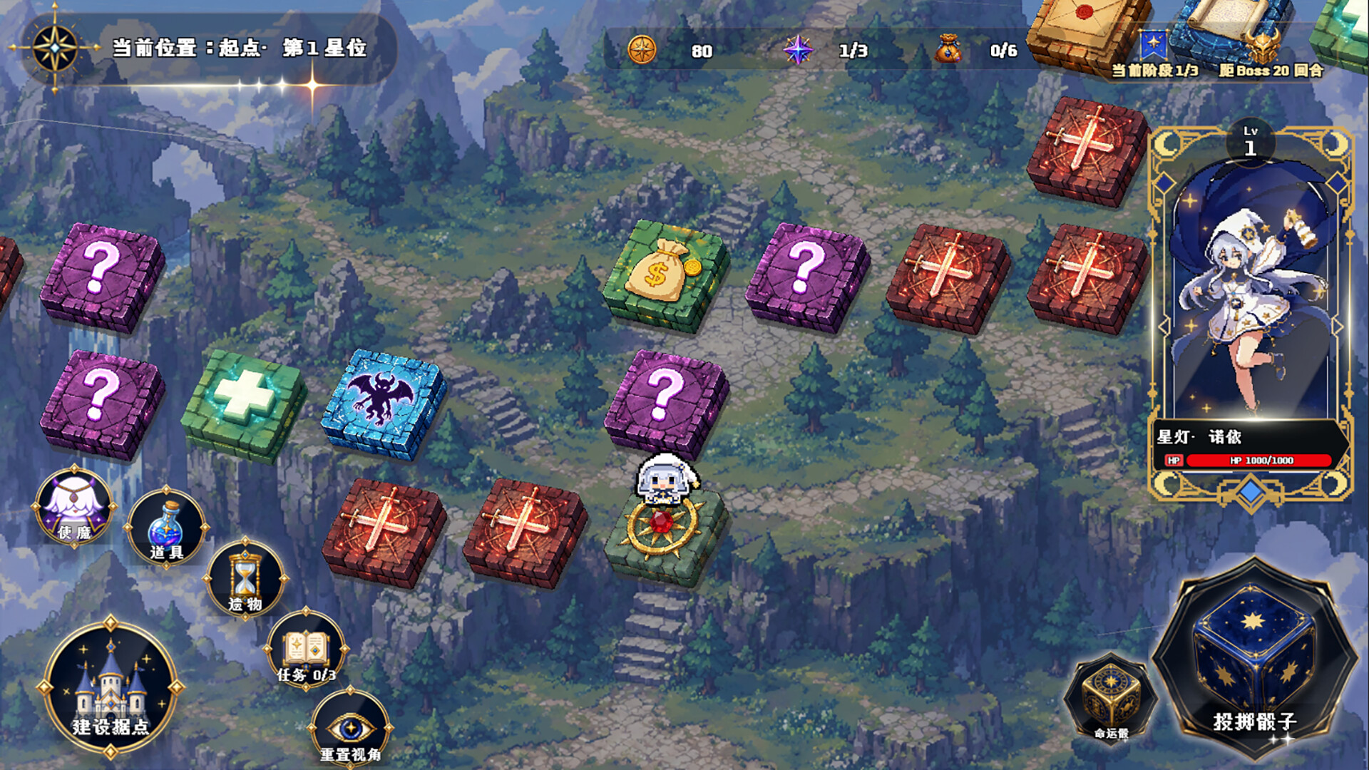 Fate Startrail screenshot 4
