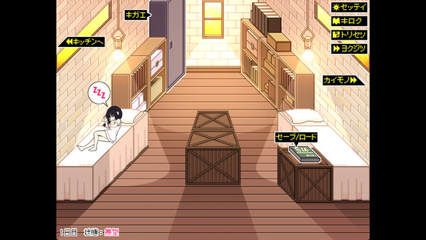 Satani Kasumi can't live without you! screenshot 3