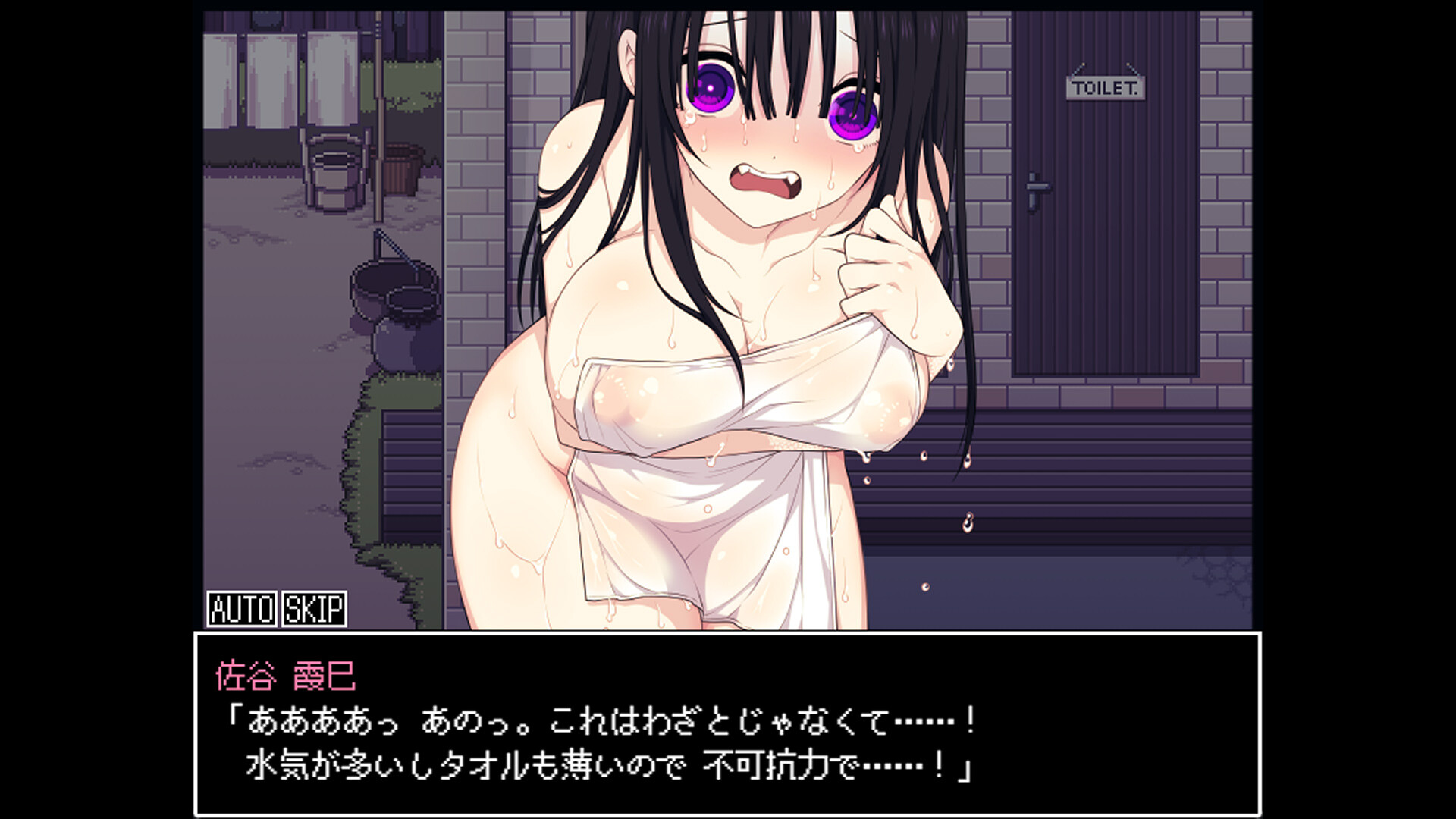 Satani Kasumi can't live without you!のスクリーンショット 1
