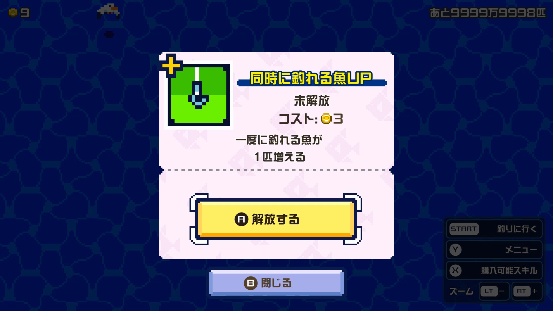 スクリーンショット 8