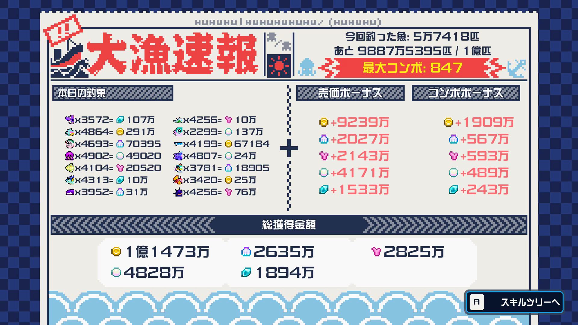 スクリーンショット 6