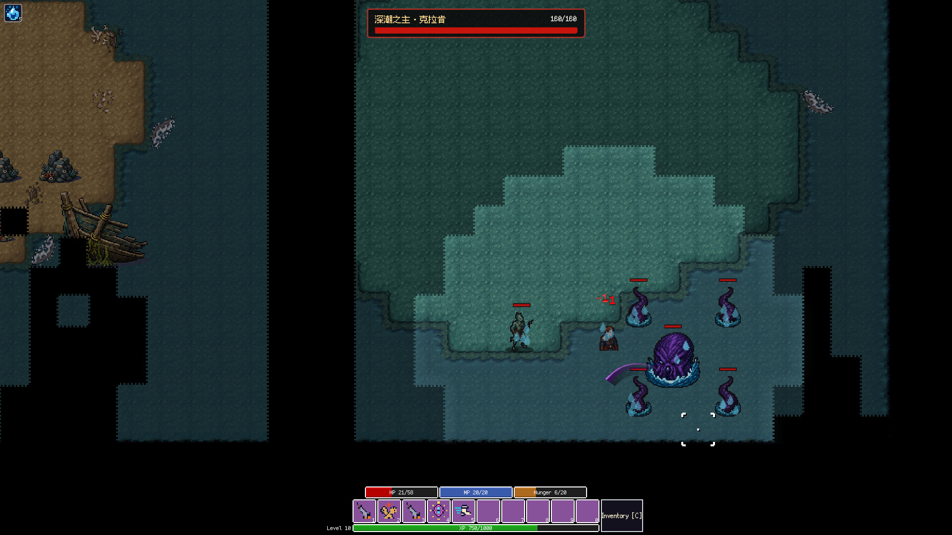 Undermoon screenshot 8