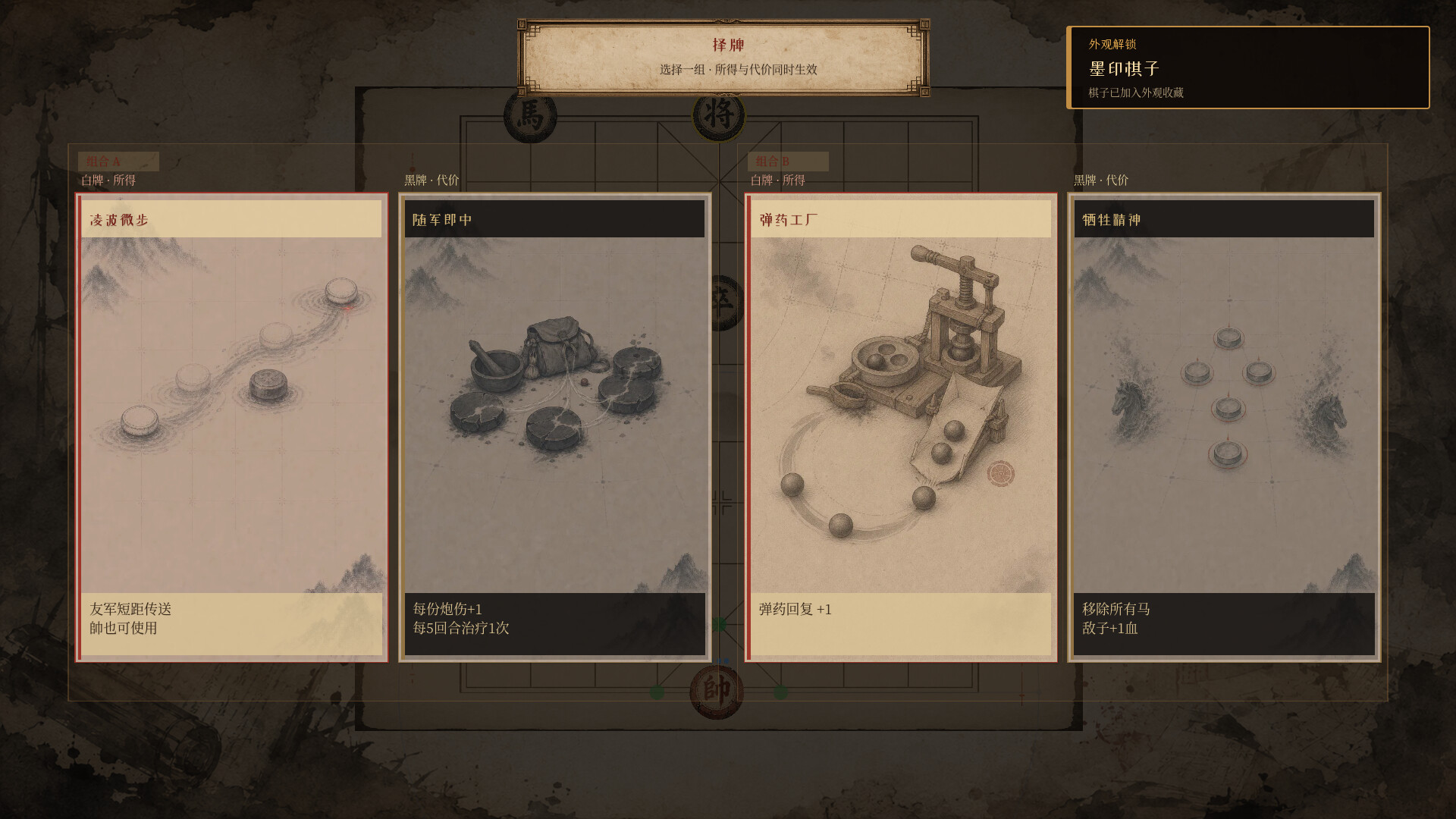 Checkmate: The Red General’s Last Move screenshot 2