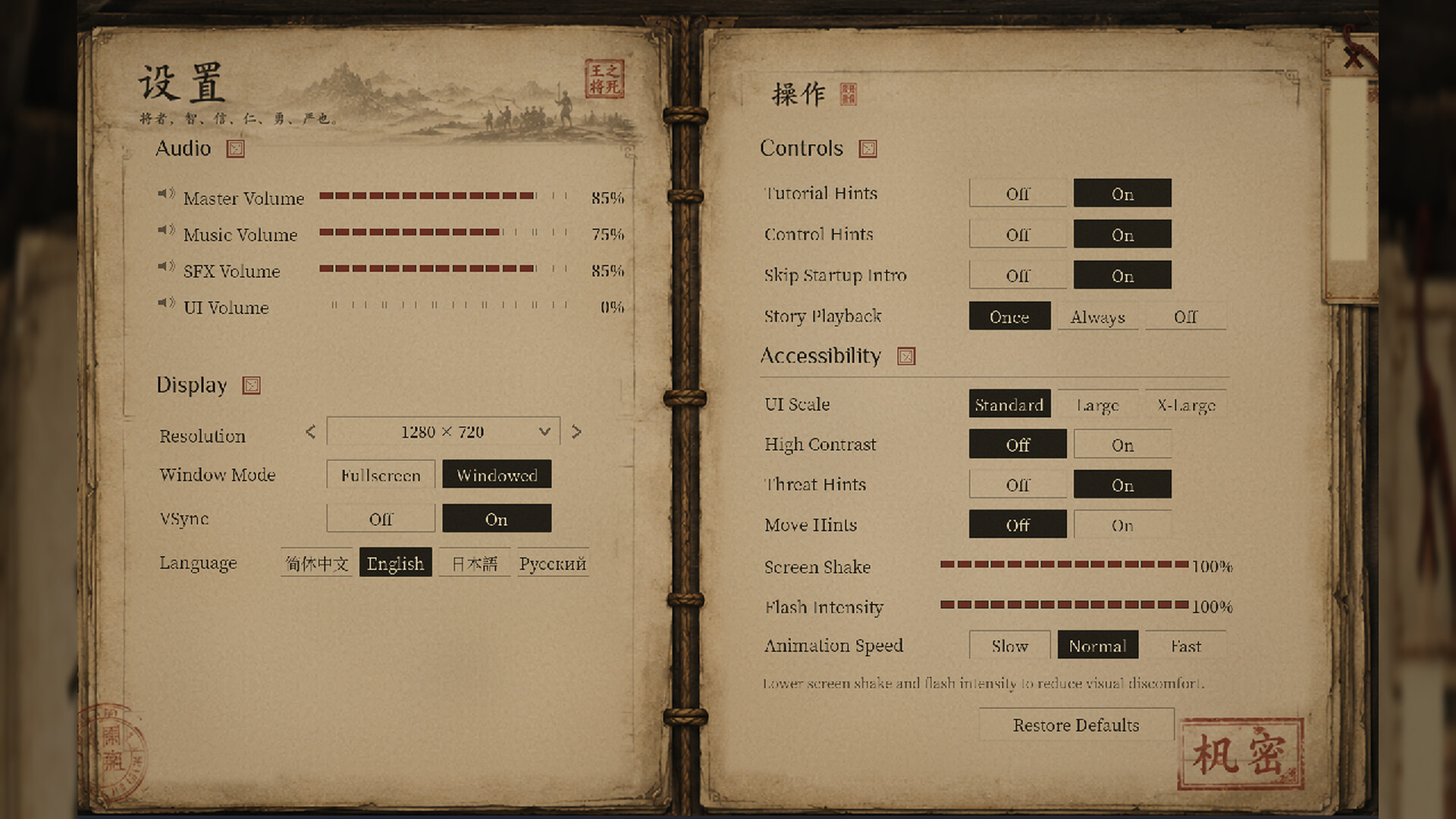 Checkmate: The Red General’s Last Move screenshot 16